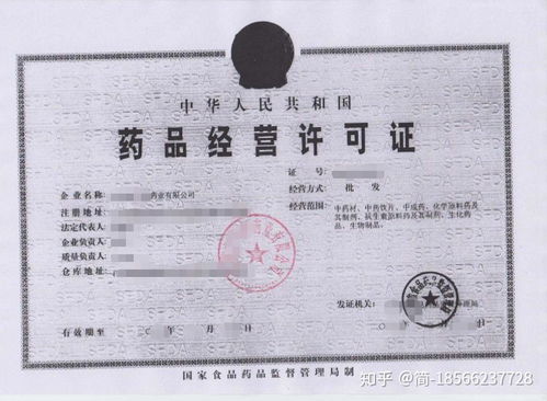 药品批发公司转让 带资与不带资的差异化选择及日用百货多元化策略