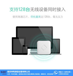 无锡无线网络覆盖解决方案与南京申瓯通信的多元服务